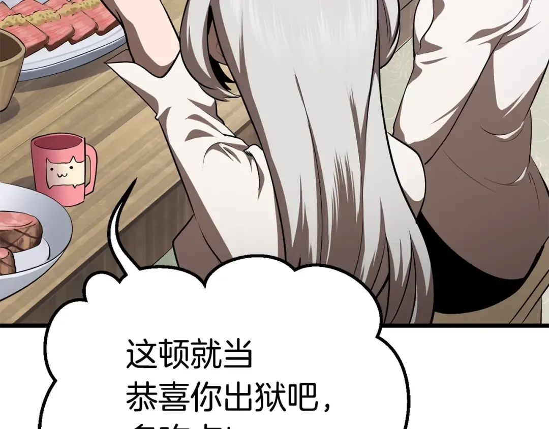 第71话 美食大于天 第69页