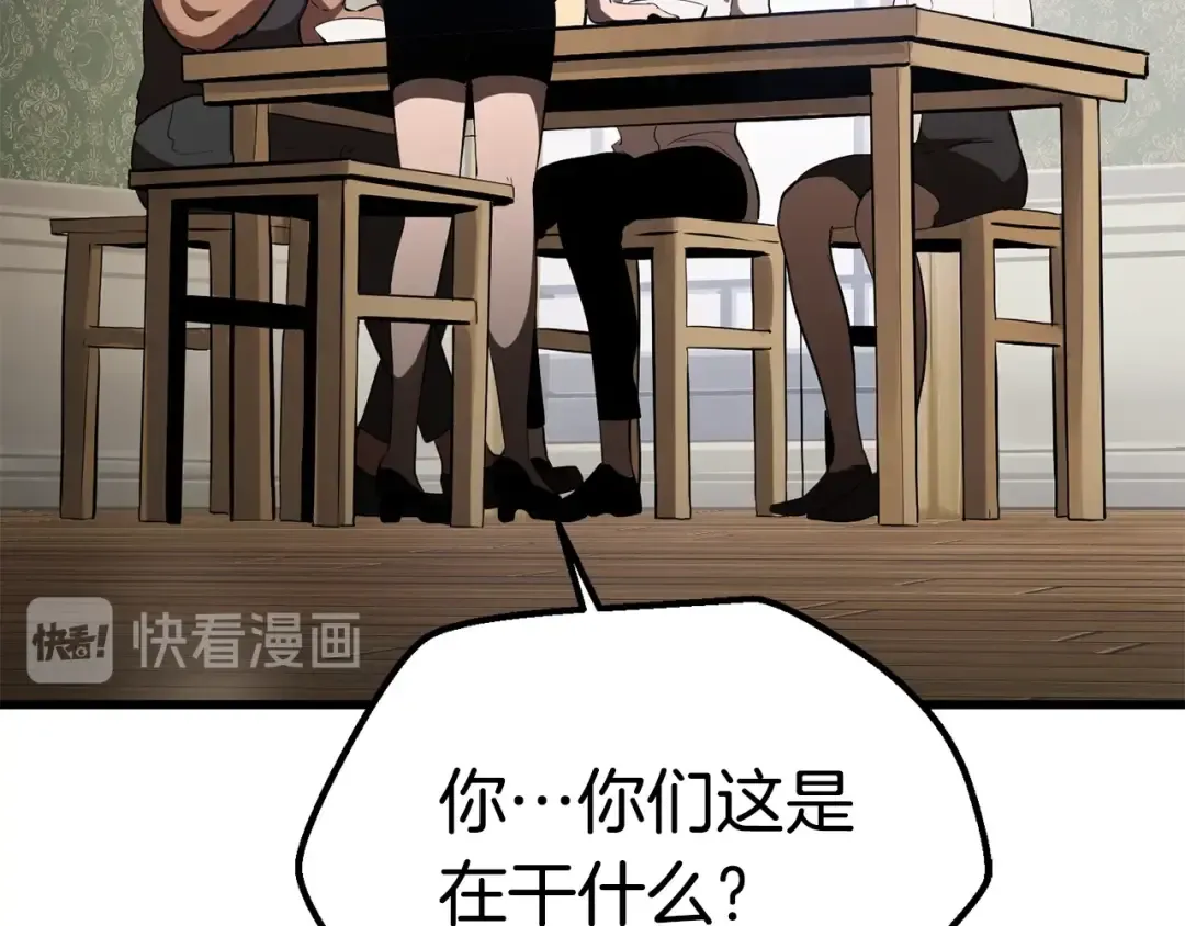 第71话 美食大于天 第75页
