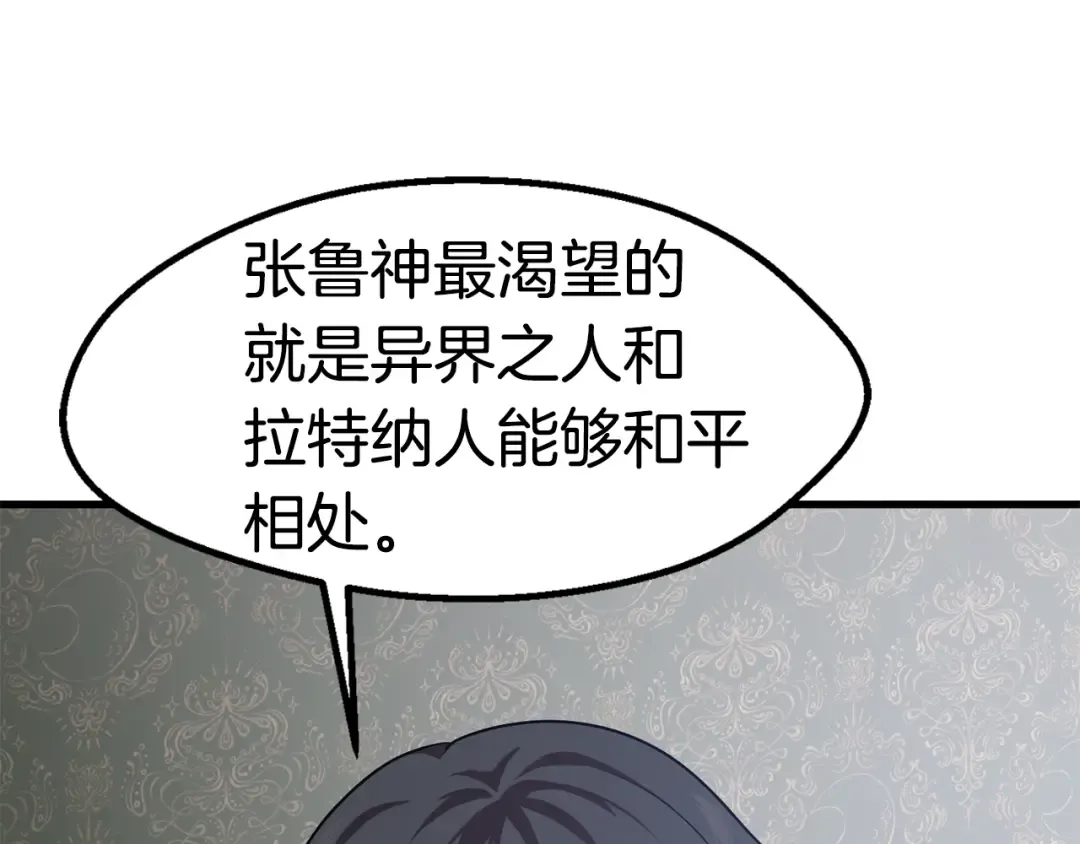 第71话 美食大于天 第77页