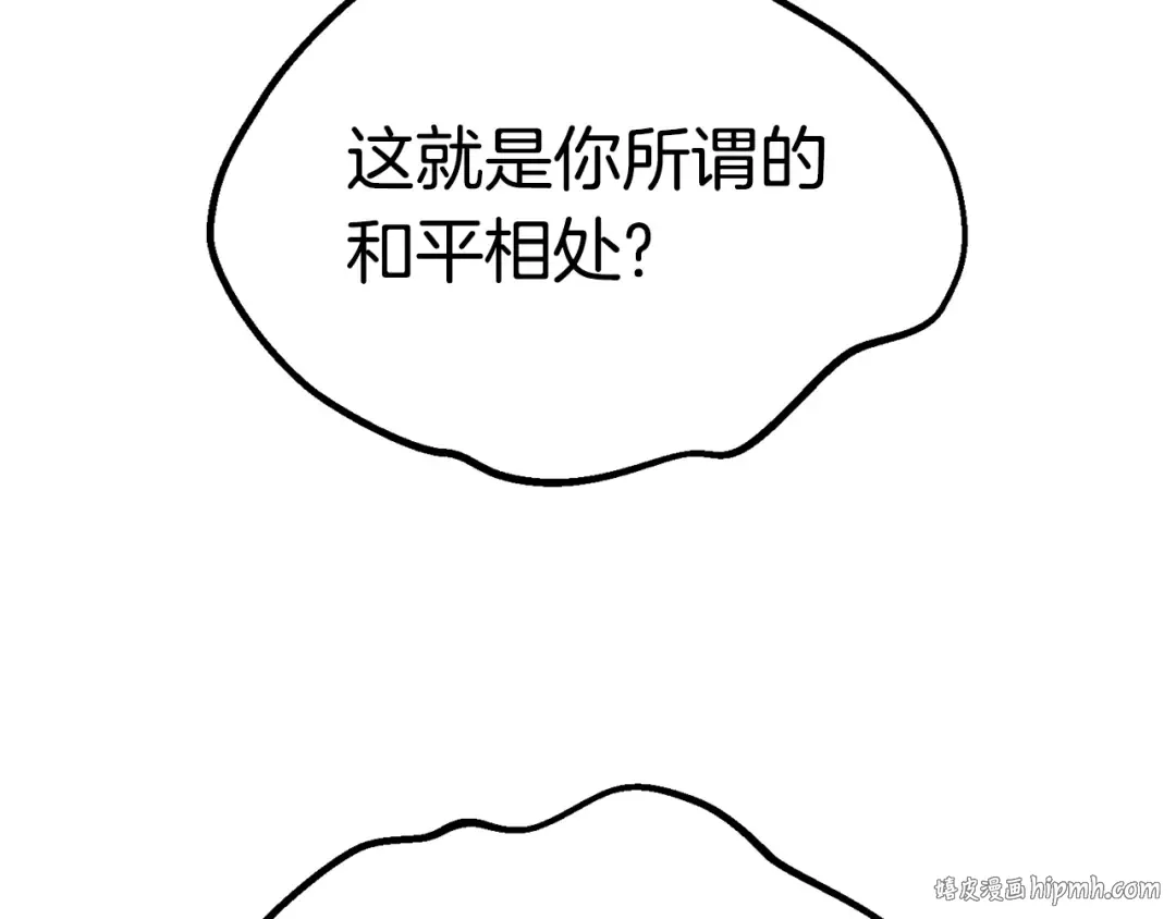 第71话 美食大于天 第80页