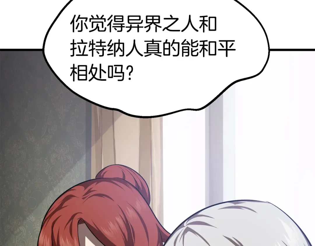 第71话 美食大于天 第81页