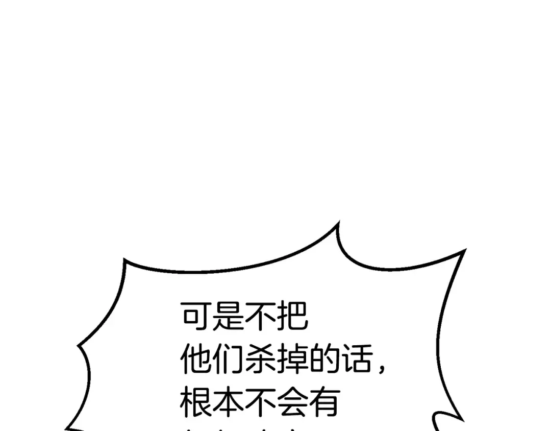 第71话 美食大于天 第84页