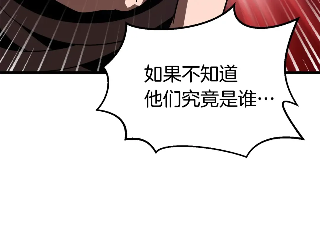 第71话 美食大于天 第87页
