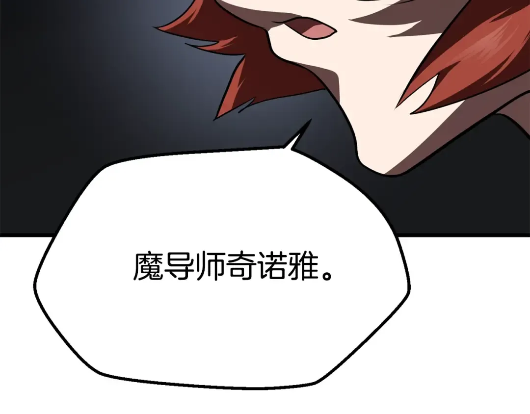 第71话 美食大于天 第89页