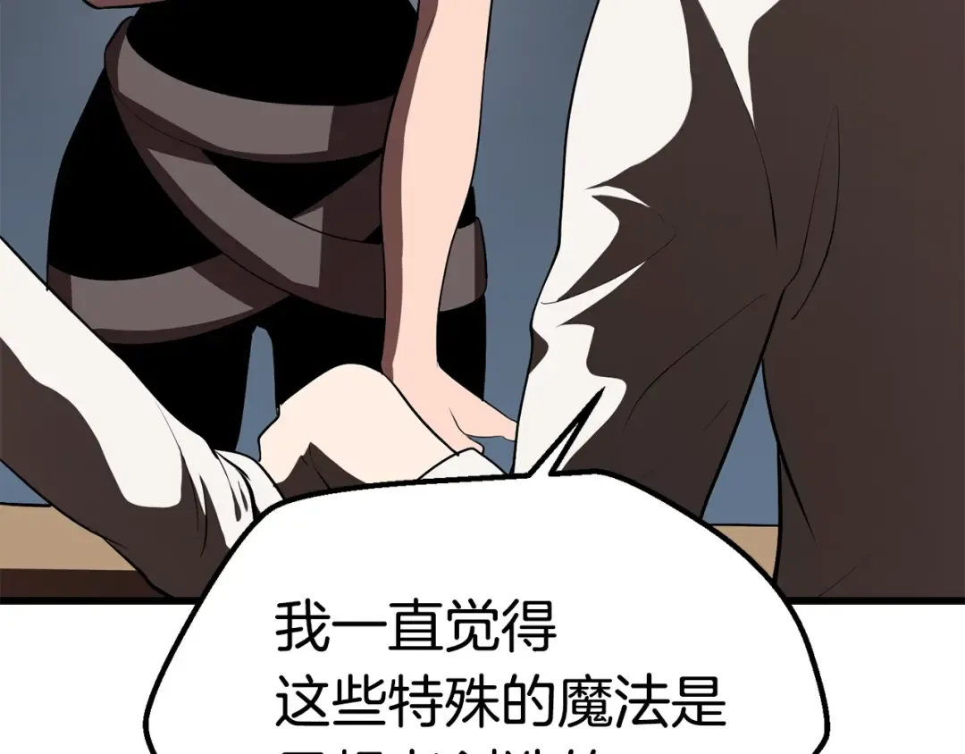 第71话 美食大于天 第92页
