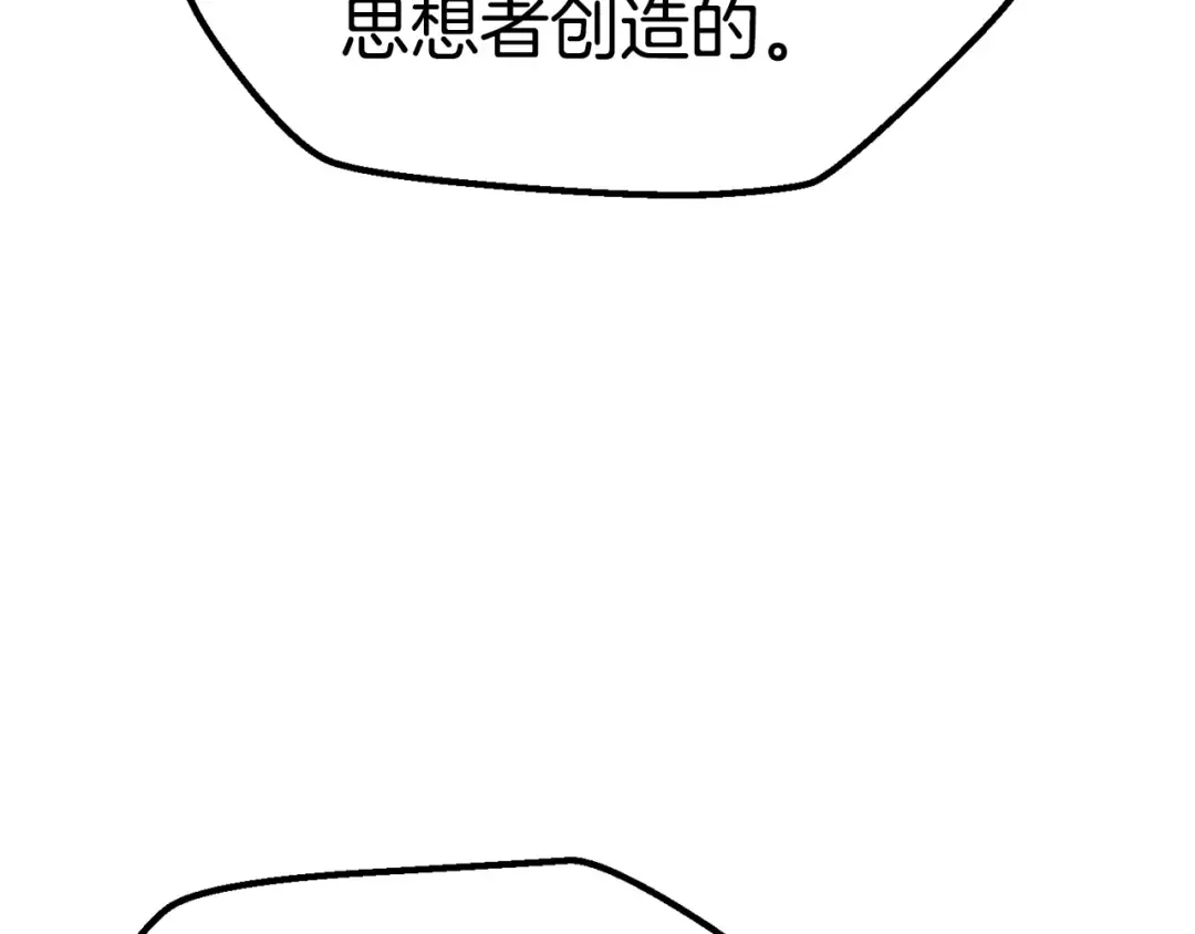 第71话 美食大于天 第93页