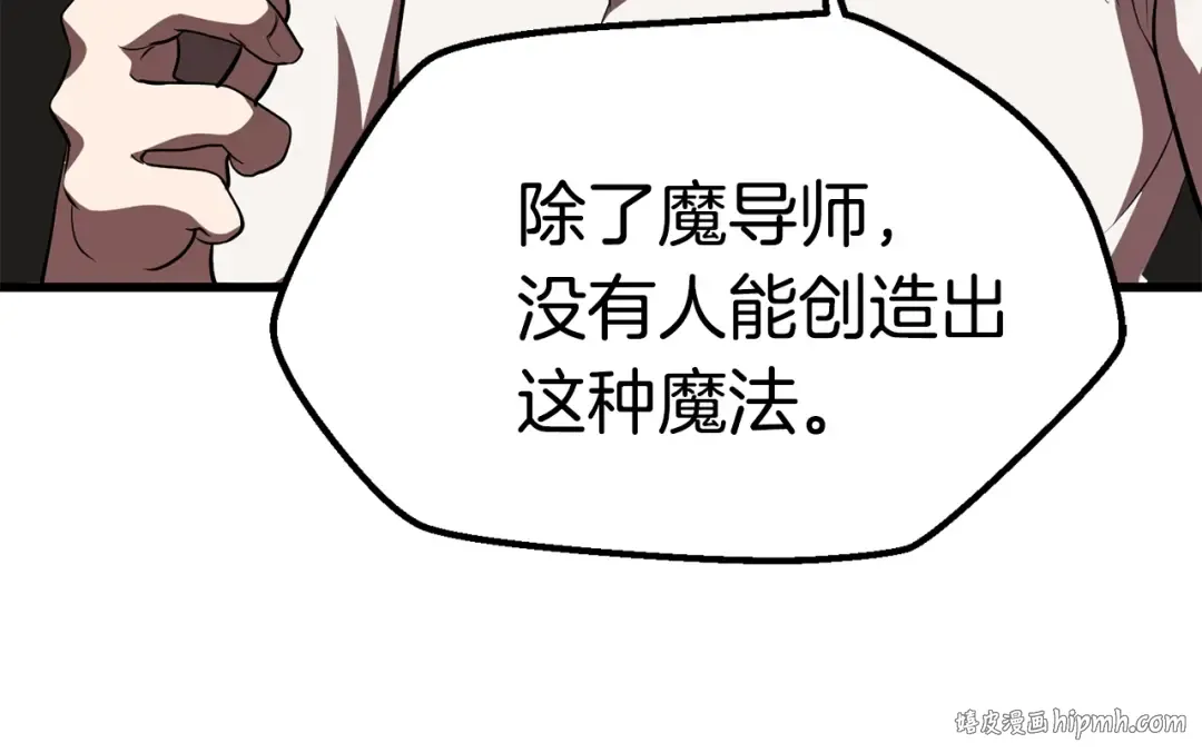 第71话 美食大于天 第96页
