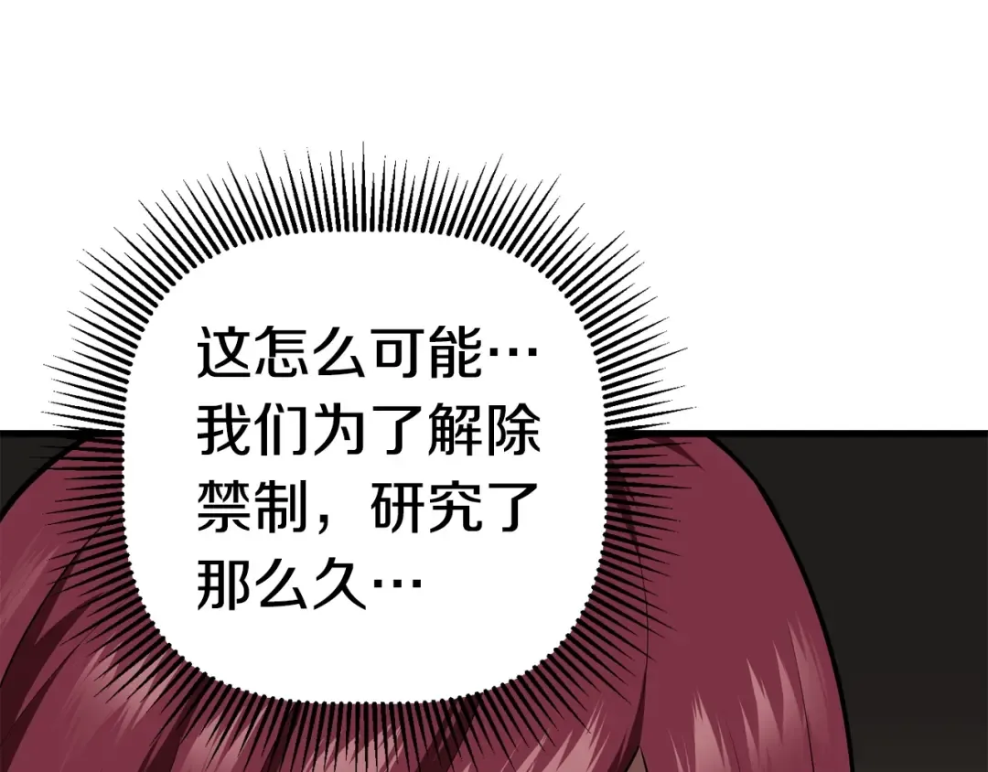 第71话 美食大于天 第97页
