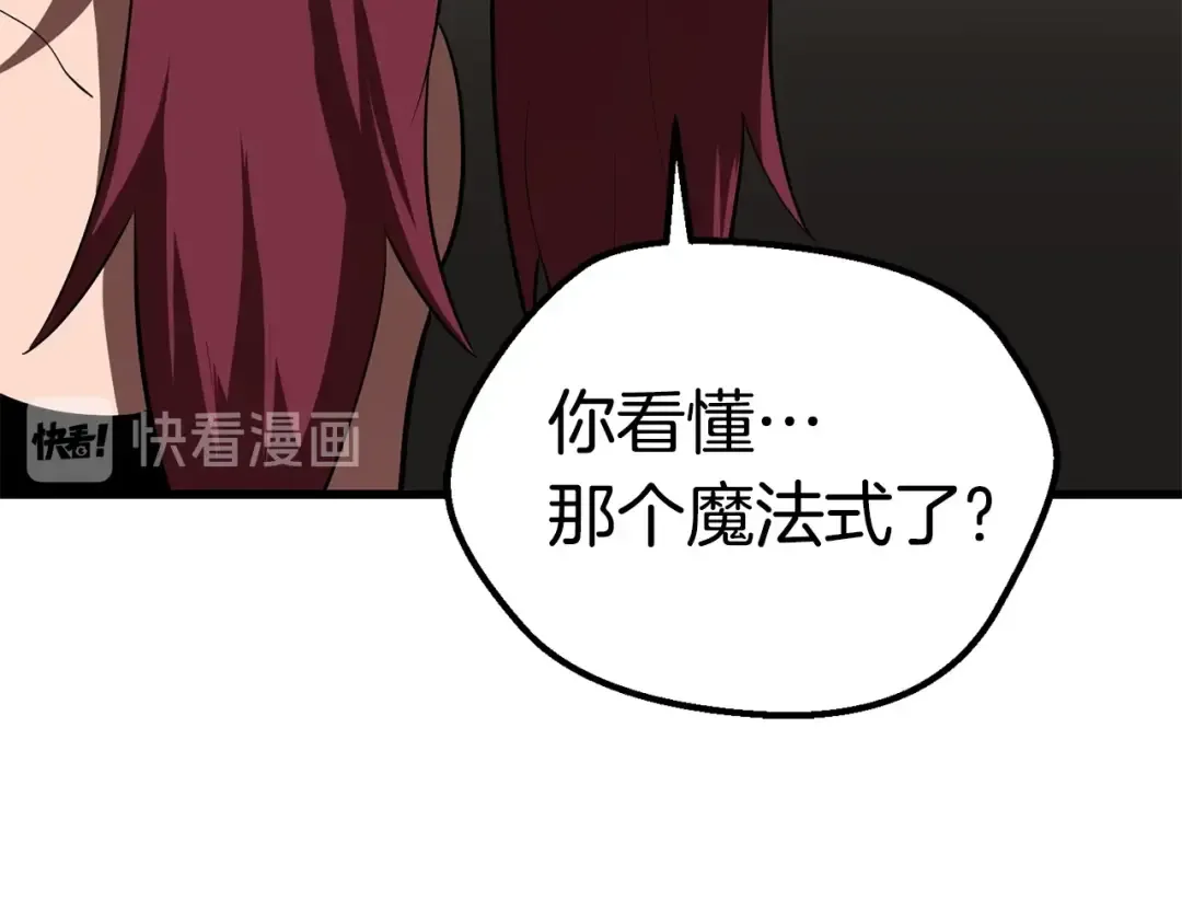 第71话 美食大于天 第99页