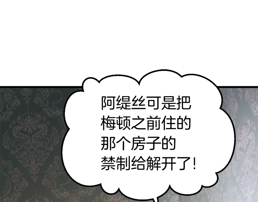第71话 美食大于天 第100页