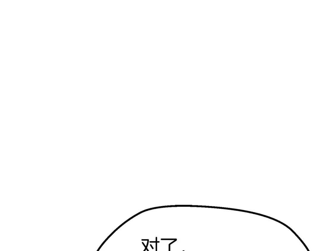 第71话 美食大于天 第103页
