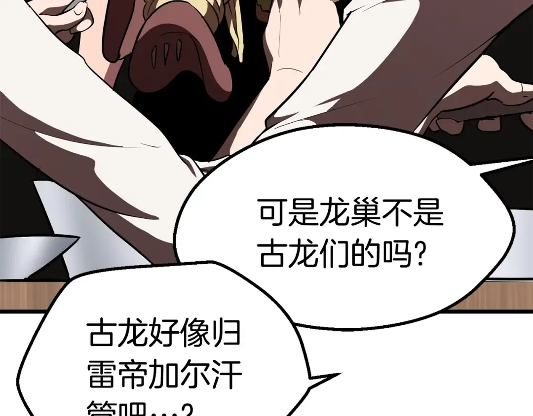 第71话 美食大于天 第106页