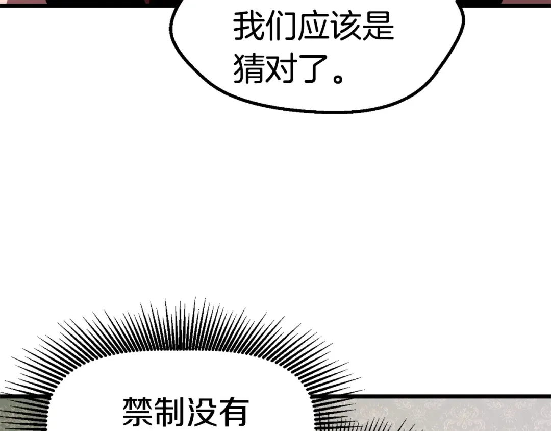 第71话 美食大于天 第114页