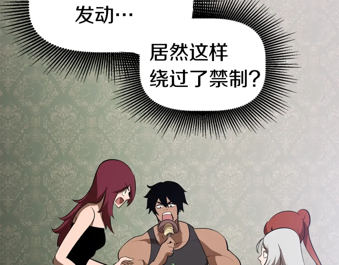 第71话 美食大于天 第115页