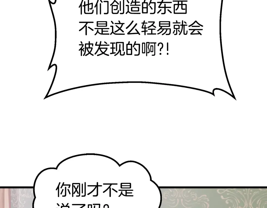 第71话 美食大于天 第117页