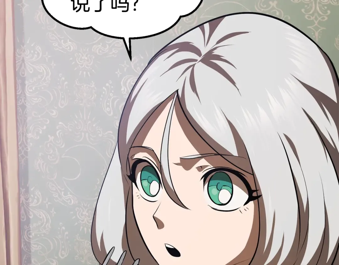 第71话 美食大于天 第118页