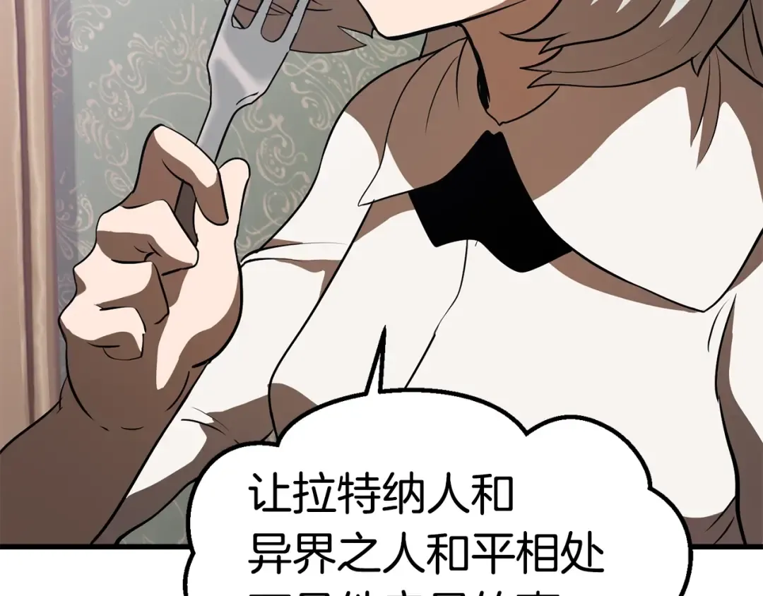 第71话 美食大于天 第119页