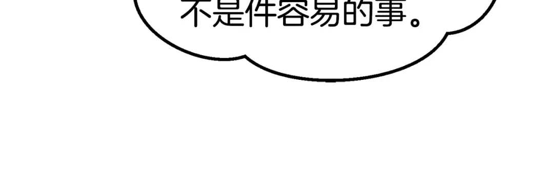 第71话 美食大于天 第120页