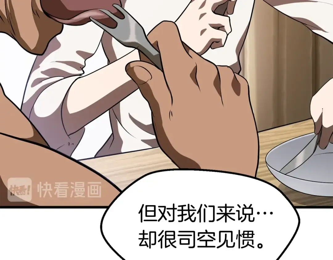 第71话 美食大于天 第123页
