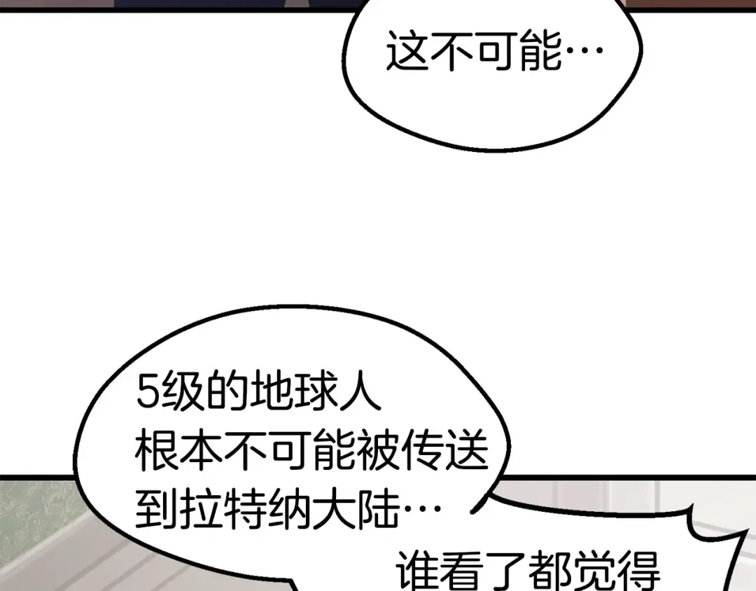 第71话 美食大于天 第127页