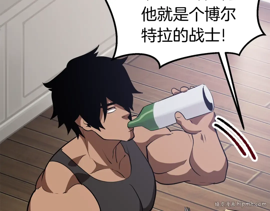第71话 美食大于天 第128页