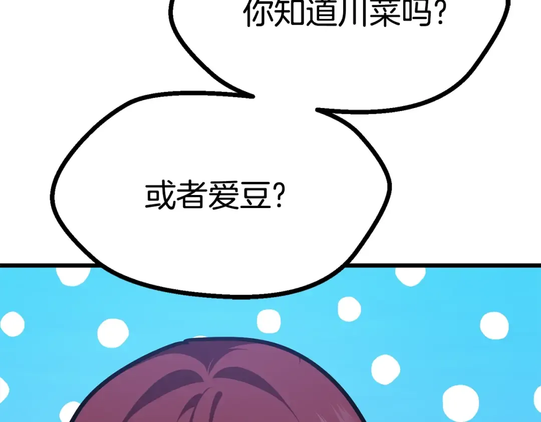 第71话 美食大于天 第134页