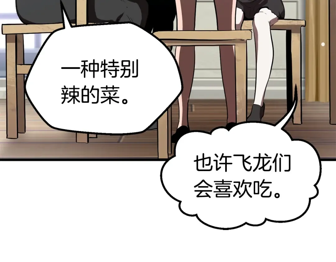 第71话 美食大于天 第139页