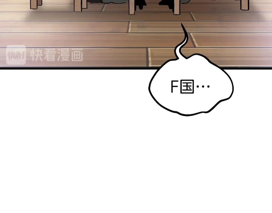 第71话 美食大于天 第143页
