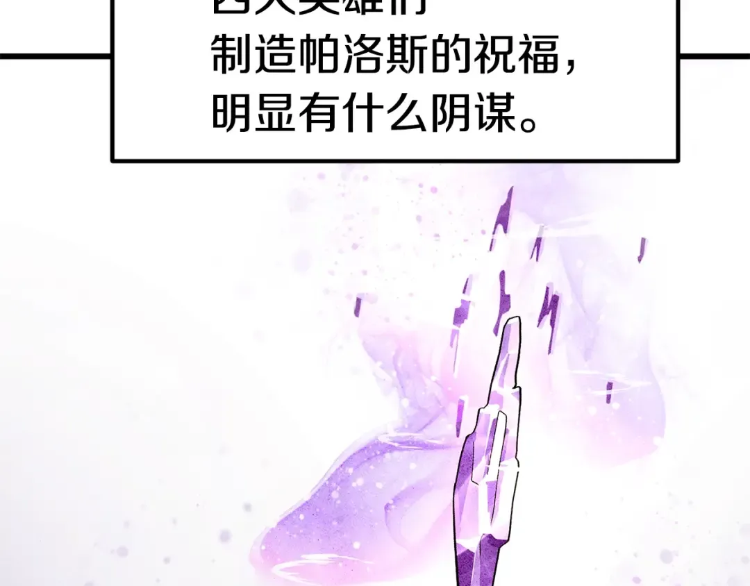 第71话 美食大于天 第149页