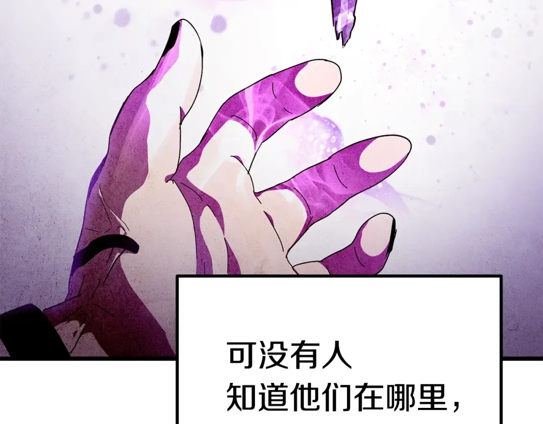 第71话 美食大于天 第150页