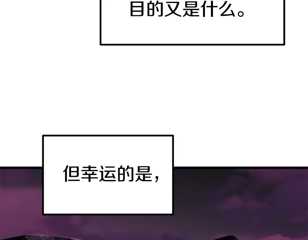 第71话 美食大于天 第151页