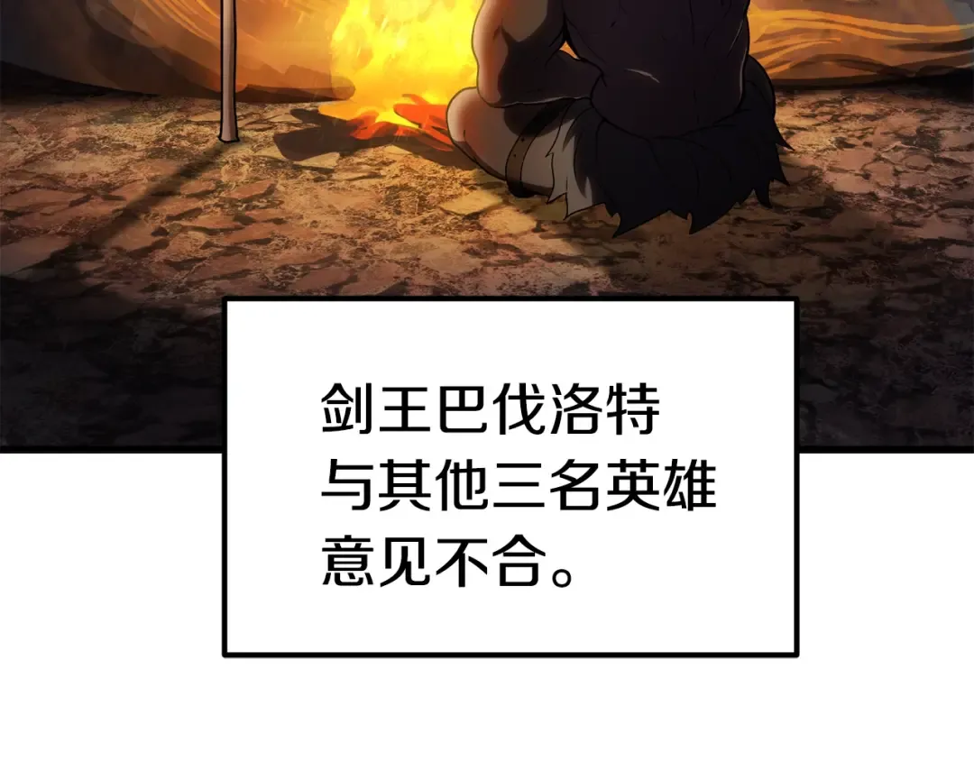 第71话 美食大于天 第153页
