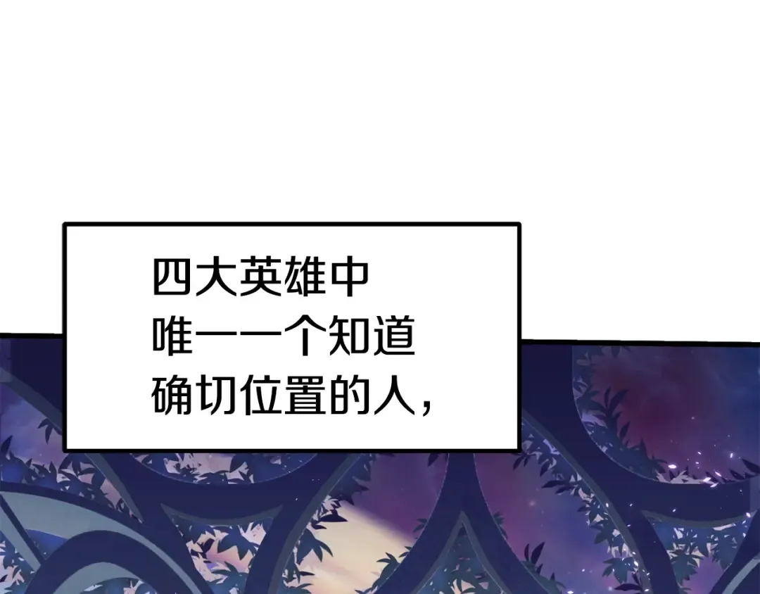 第71话 美食大于天 第155页