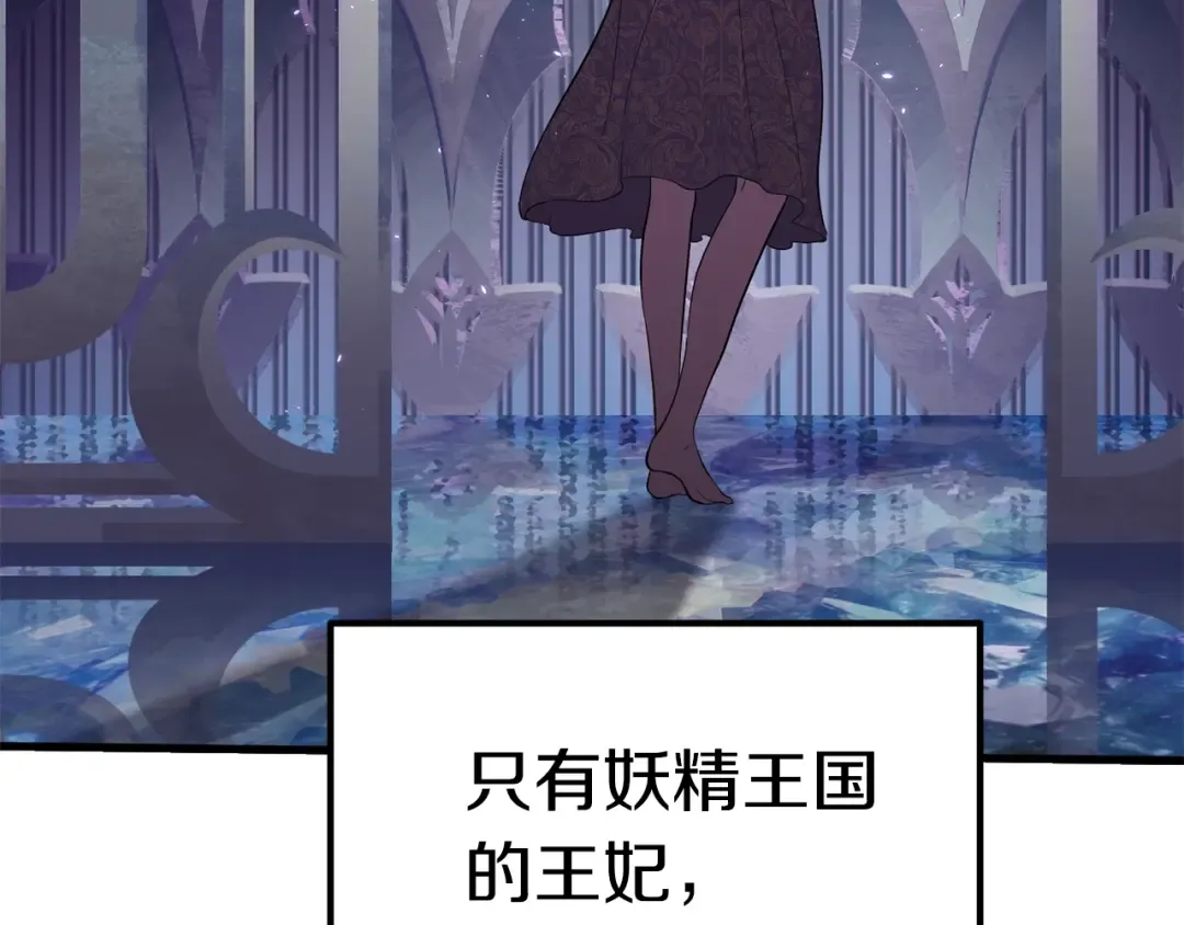 第71话 美食大于天 第157页