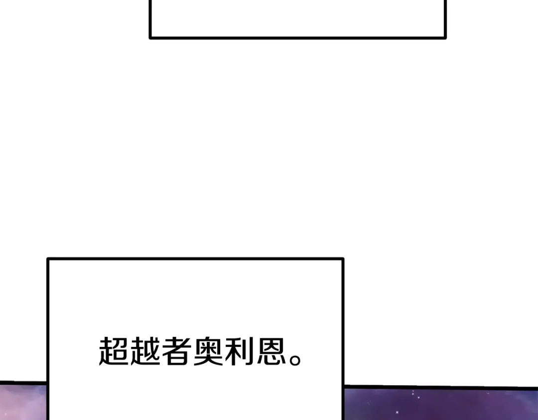 第71话 美食大于天 第158页