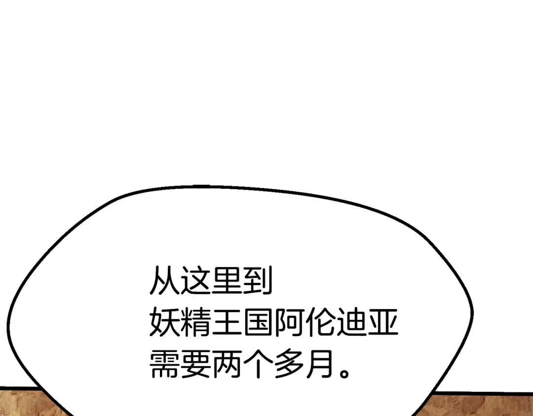 第71话 美食大于天 第162页