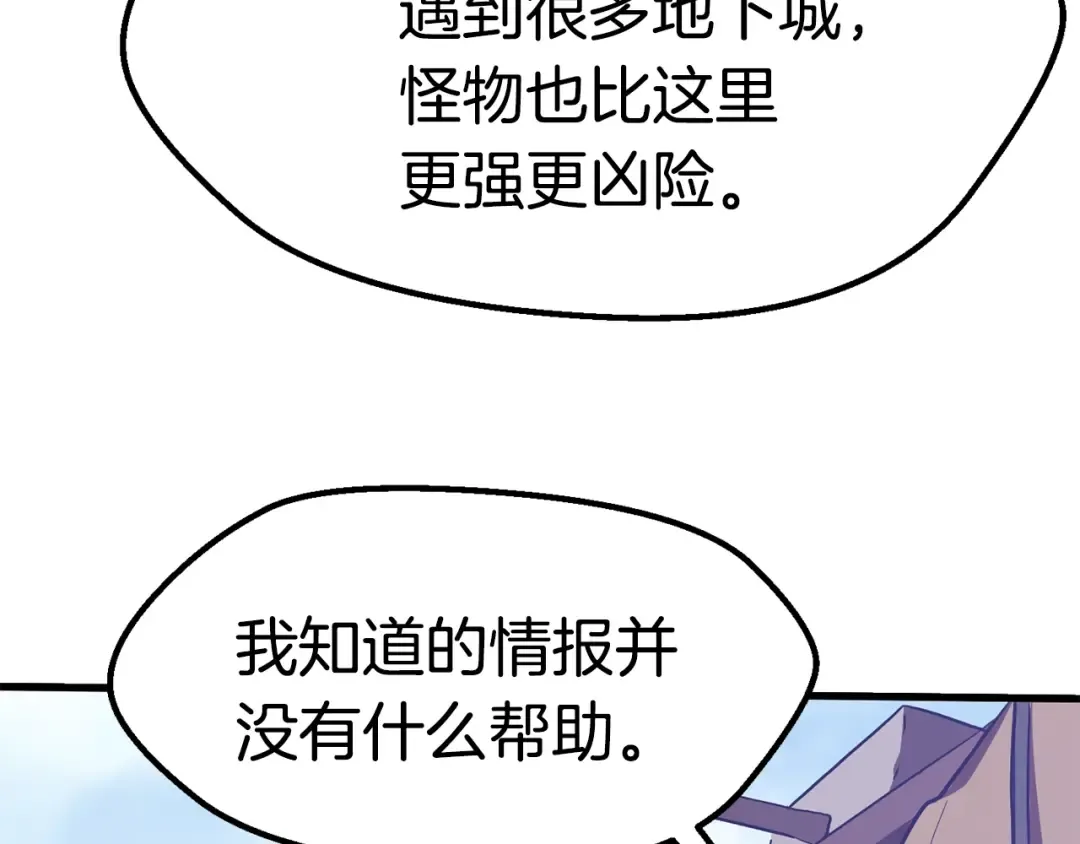 第71话 美食大于天 第165页