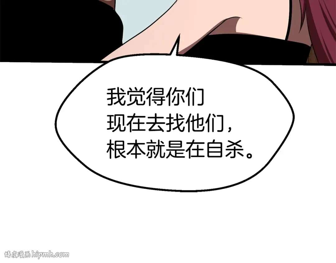 第71话 美食大于天 第168页
