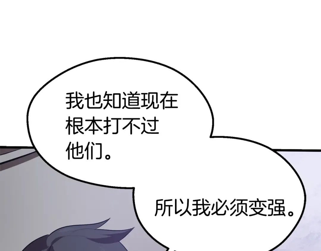 第71话 美食大于天 第169页