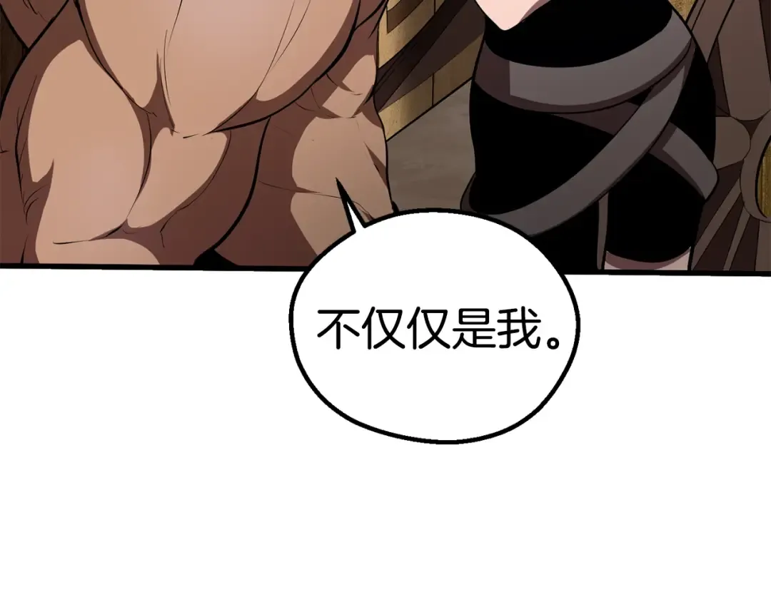 第71话 美食大于天 第171页