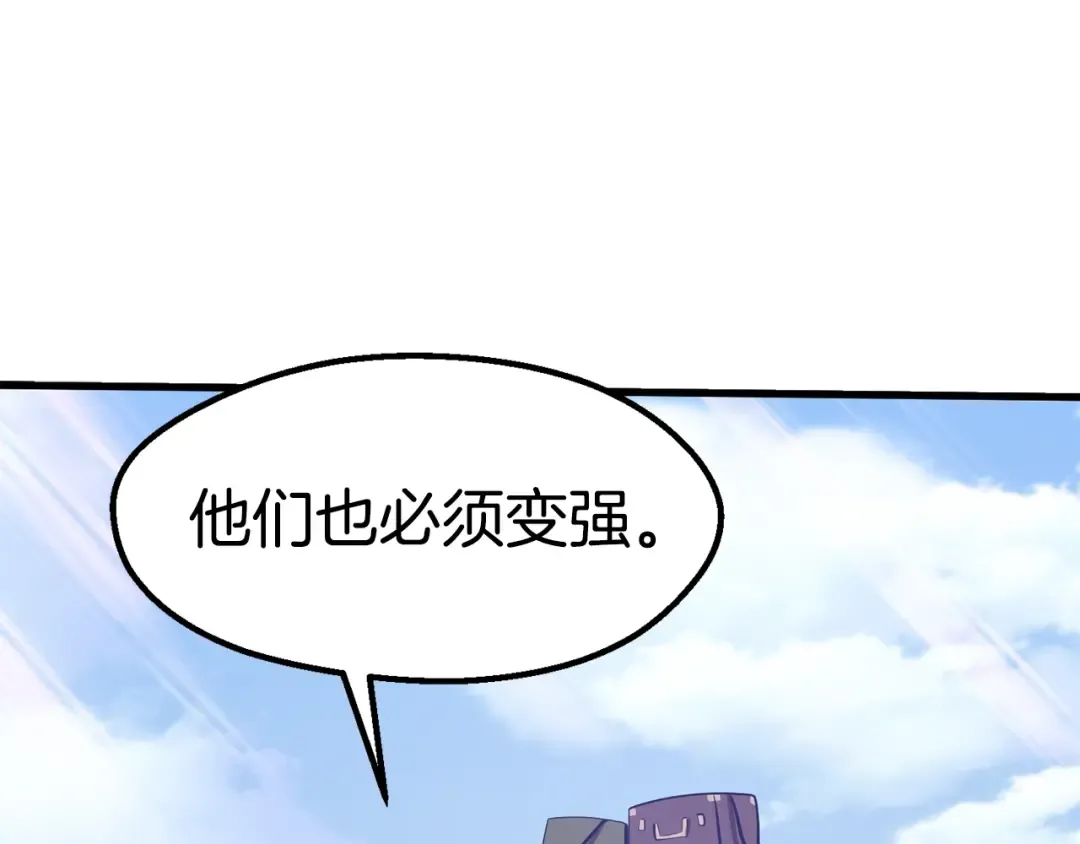 第71话 美食大于天 第173页
