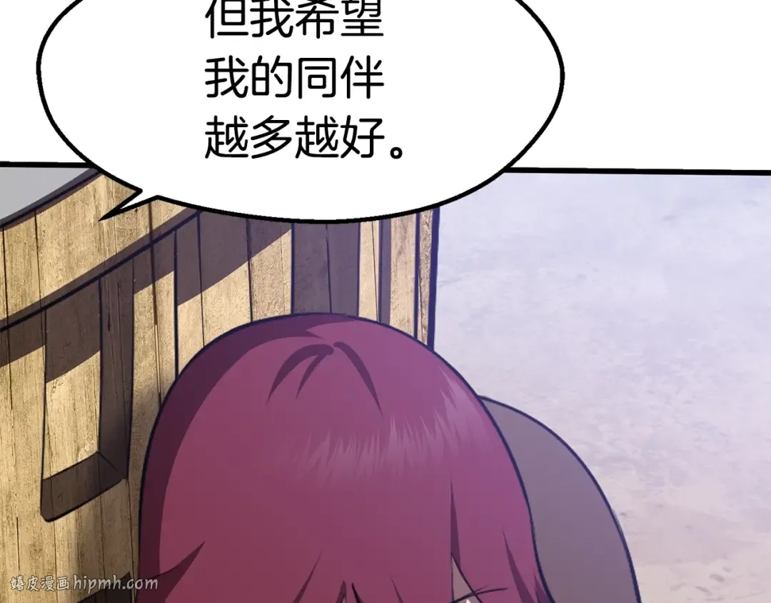 第71话 美食大于天 第176页