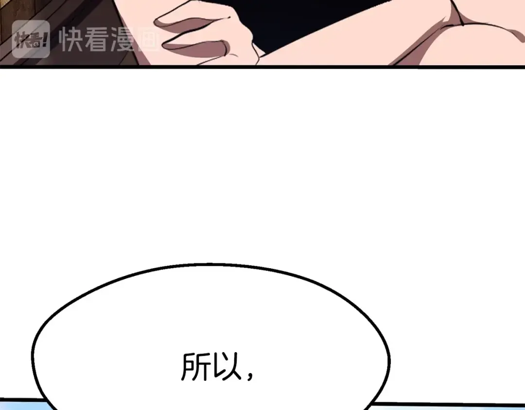 第71话 美食大于天 第178页