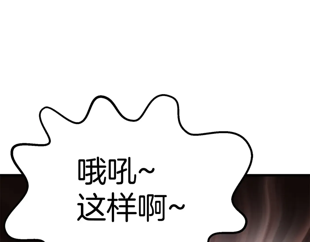 第71话 美食大于天 第187页