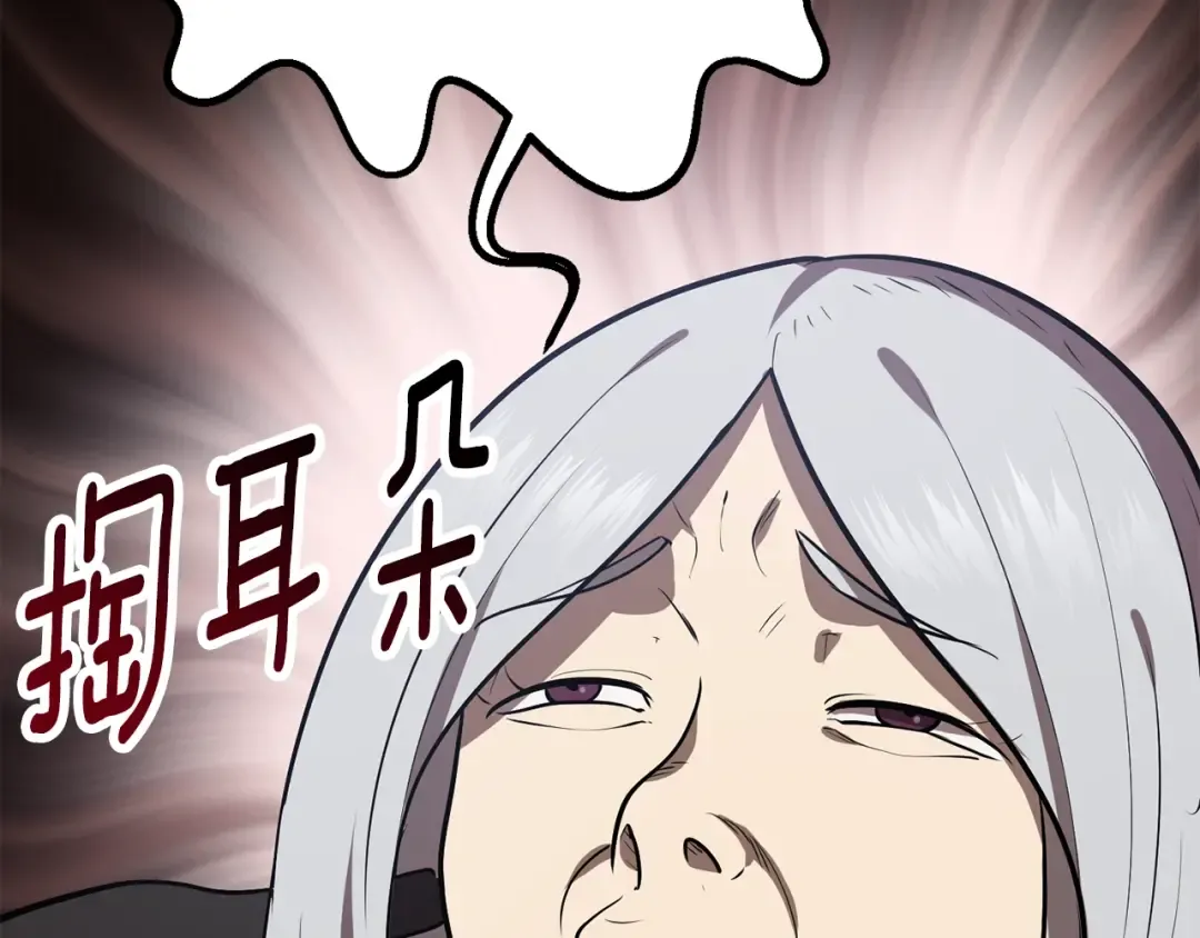 第71话 美食大于天 第188页