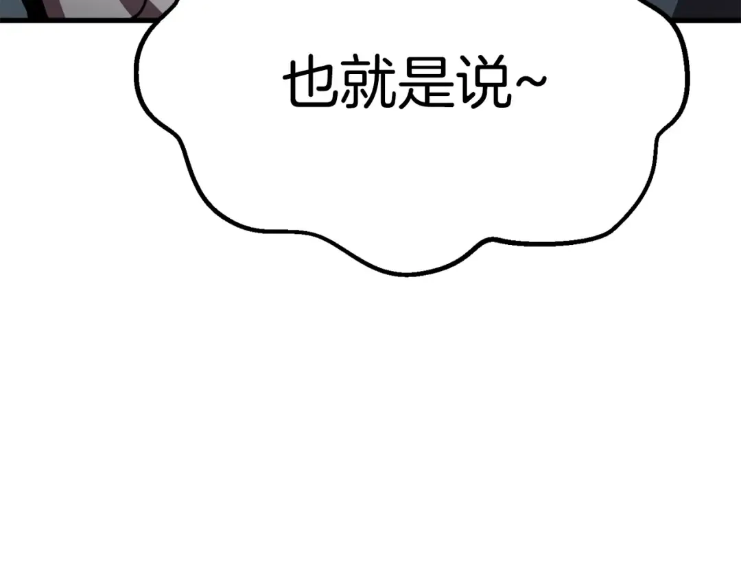 第71话 美食大于天 第190页
