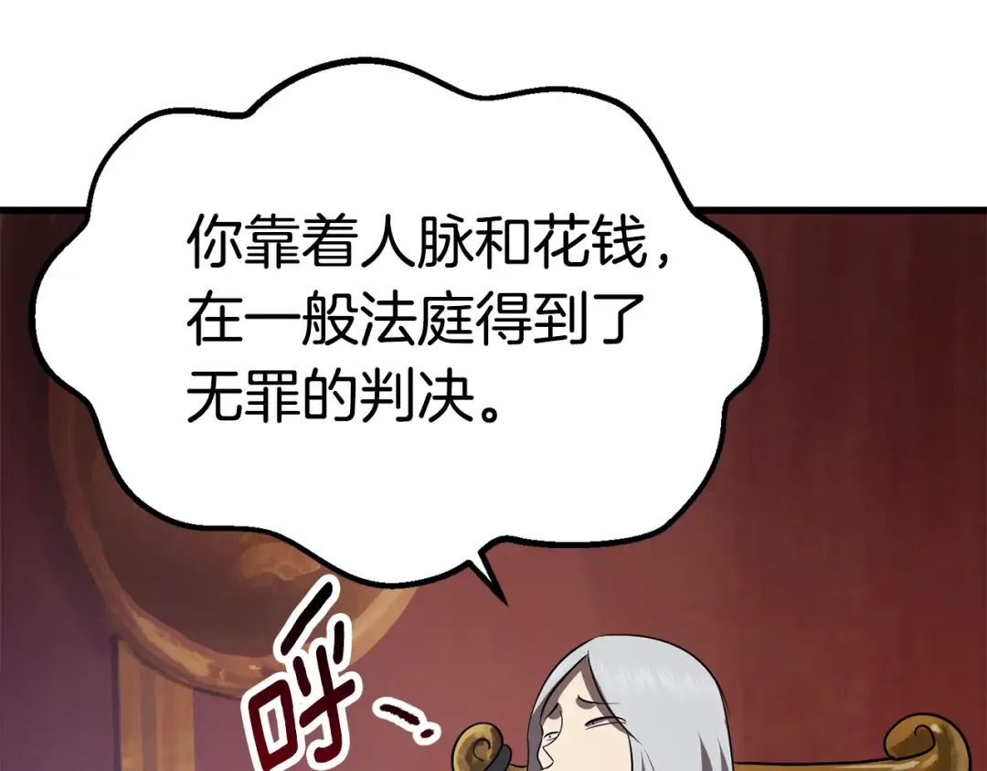 第71话 美食大于天 第191页