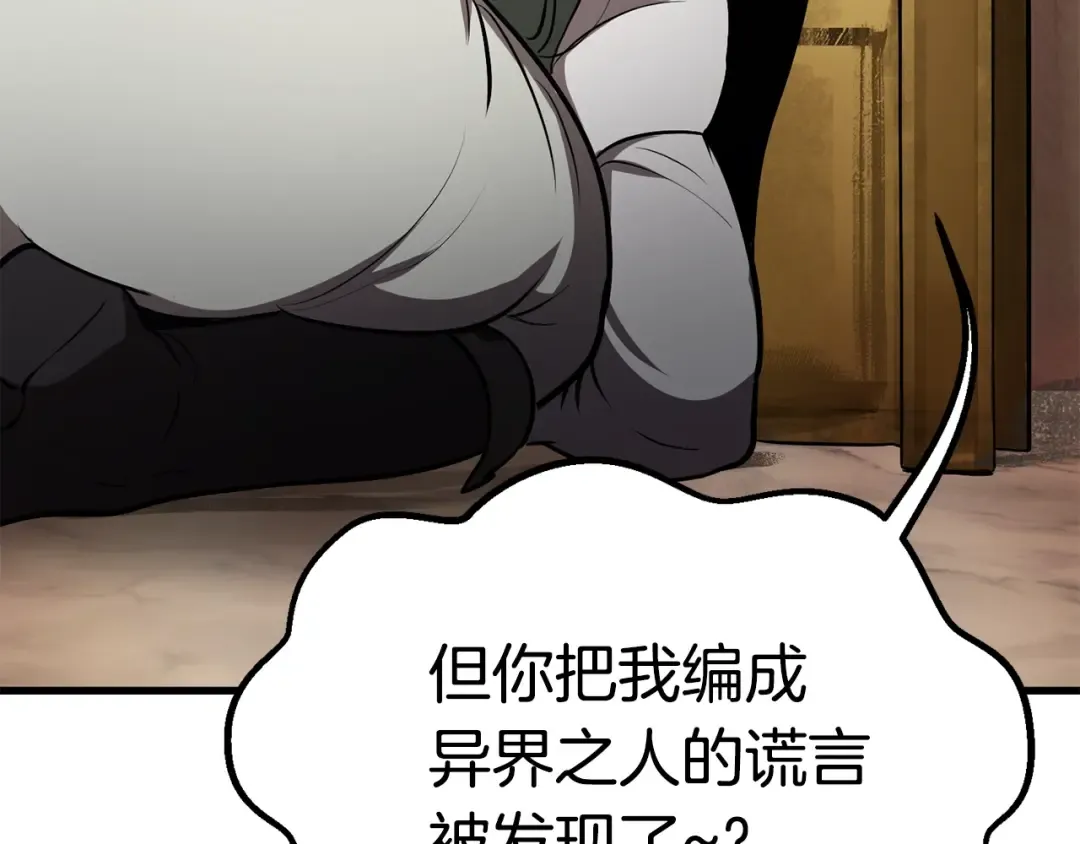 第71话 美食大于天 第193页