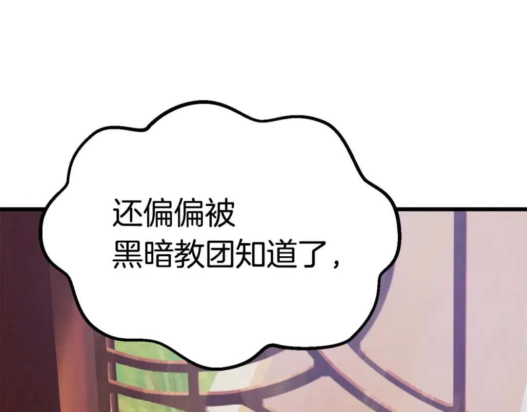 第71话 美食大于天 第195页