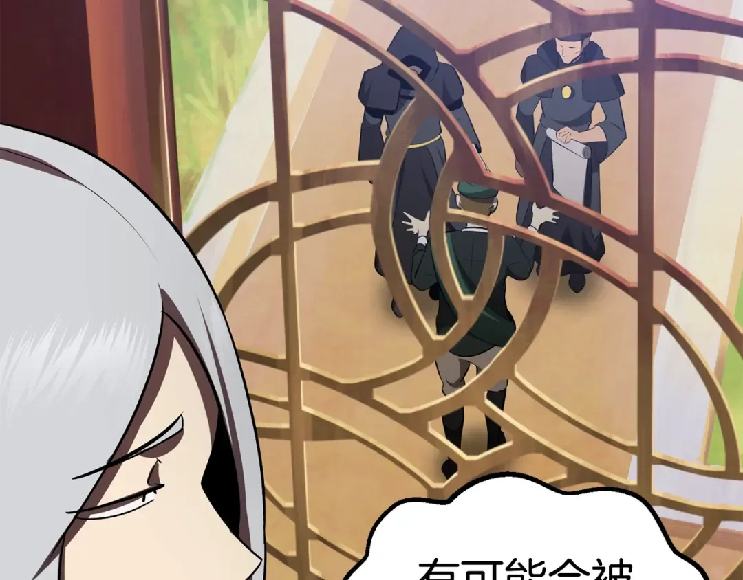 第71话 美食大于天 第196页